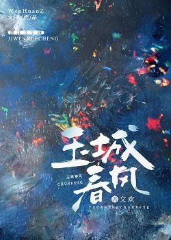 《聽說我是頂流大花的渣A》