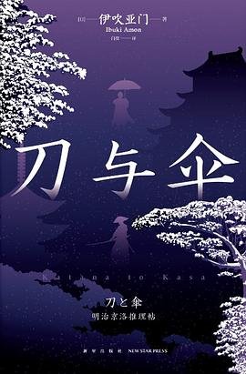 《刀與傘(出書版)》