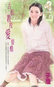 古板教授愛耍酷(愛現一族之四)